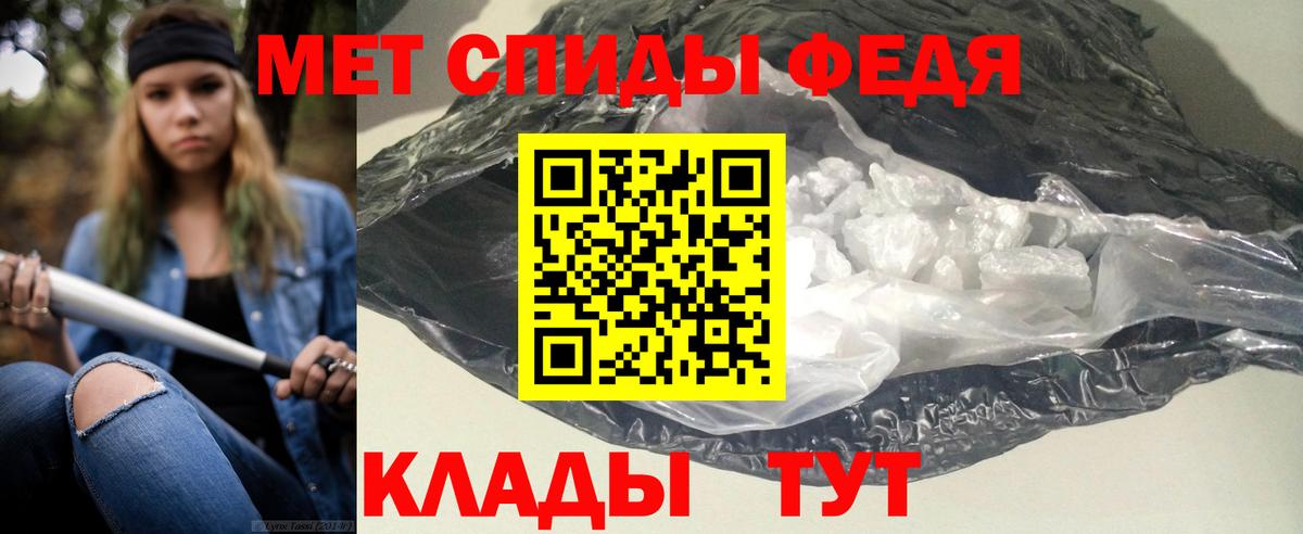 Миасс  Amphetamine  Вход с VPN  Амфетамин 97% 