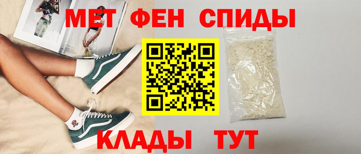 АМФЕТАМИН 97% Миасс