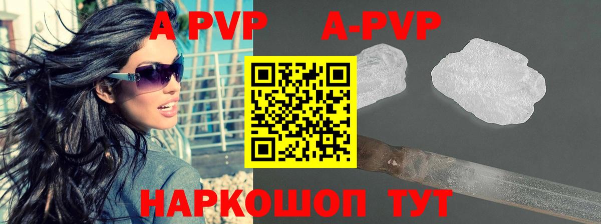 Альфа ПВП мука  Alpha-PVP СК  Миасс  Вход с VPN 