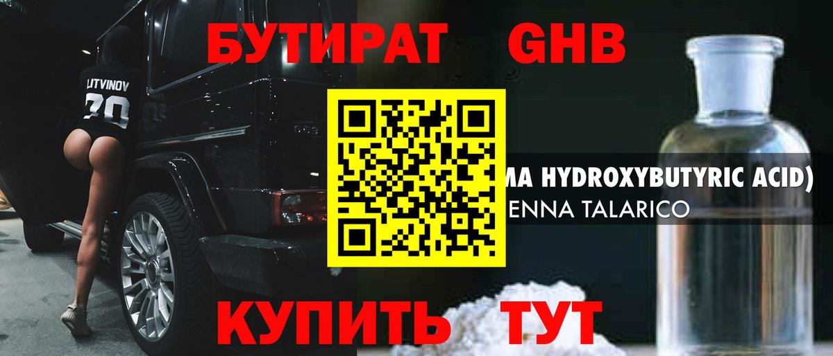 Бутират Butirat  Вход с VPN  Бутират  Миасс 