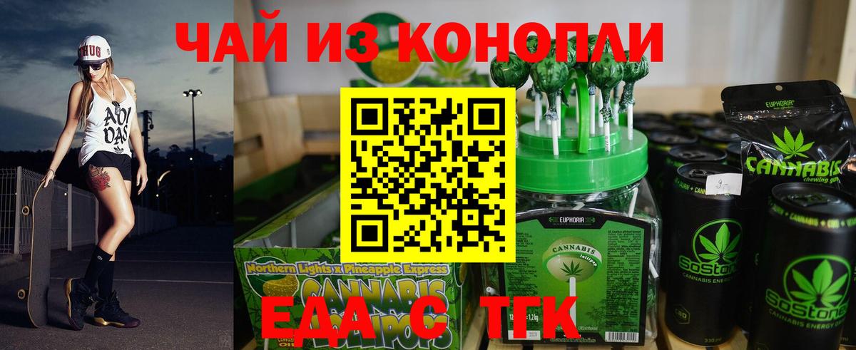 Миасс  Canna-Cookies конопля  Вход с VPN 
