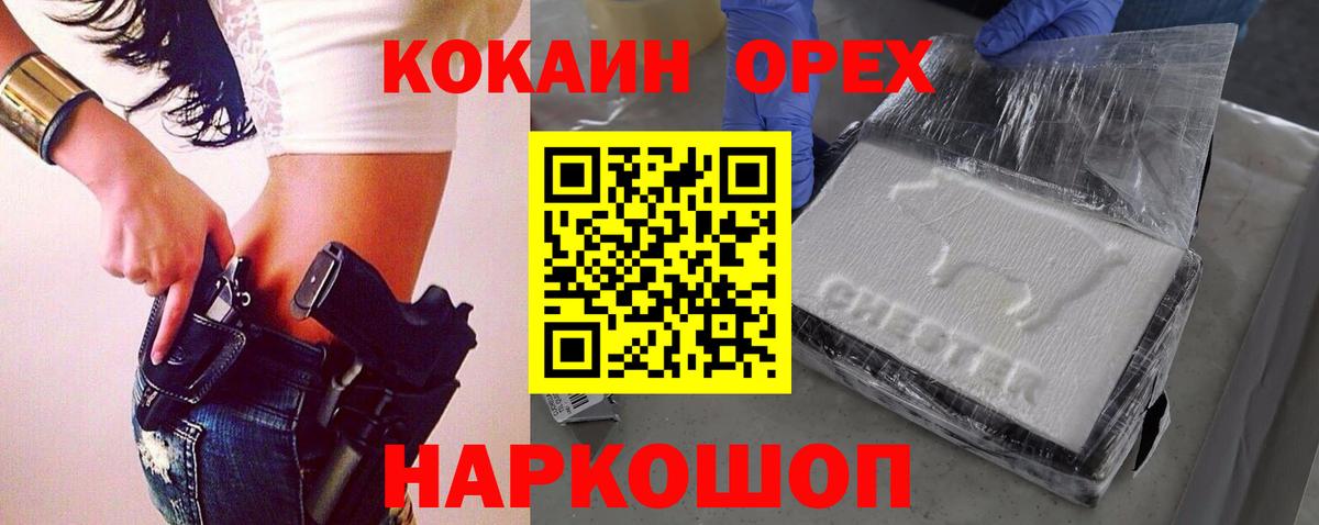 Cocaine FishScale  Вход с VPN  Миасс  COCAIN 98% 