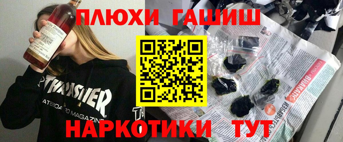 ГАШИШ VHQ  ГАШИШ VHQ  где купить наркоту  Миасс  Вход с VPN 