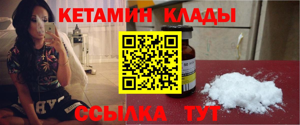 КЕТАМИН VHQ Миасс