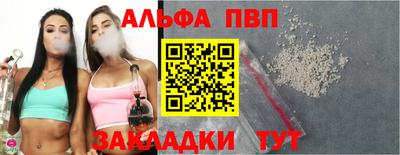 альфа пвп Будённовск