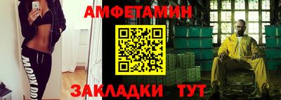 амфетамин Бузулук