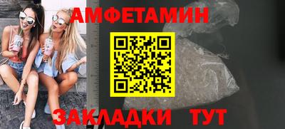 амфетамин Бузулук