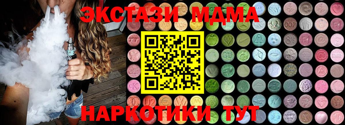 Миасс  MDMA молли  MDMA  Вход с VPN  MDMA VHQ 