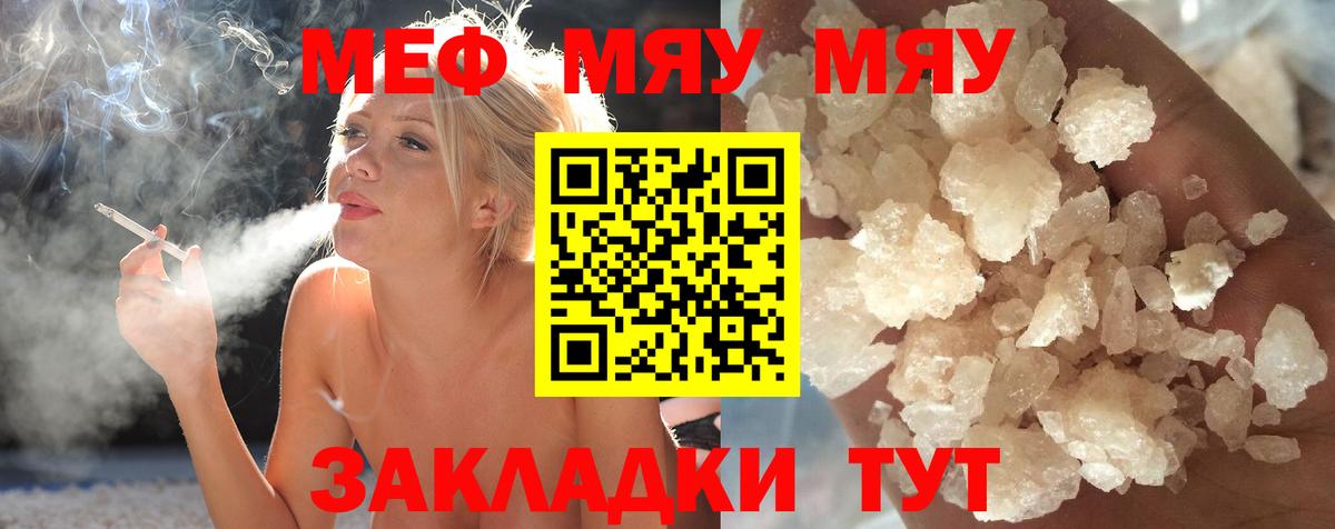 МЯУ-МЯУ VHQ  МЯУ-МЯУ 4 MMC  МЯУ-МЯУ  Вход с VPN  Миасс 