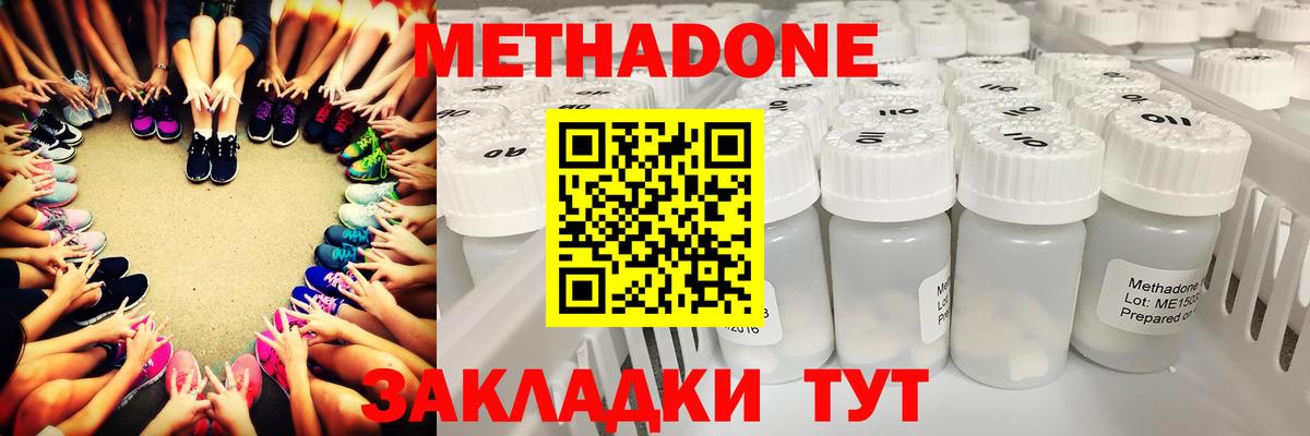 Метадон VHQ Миасс