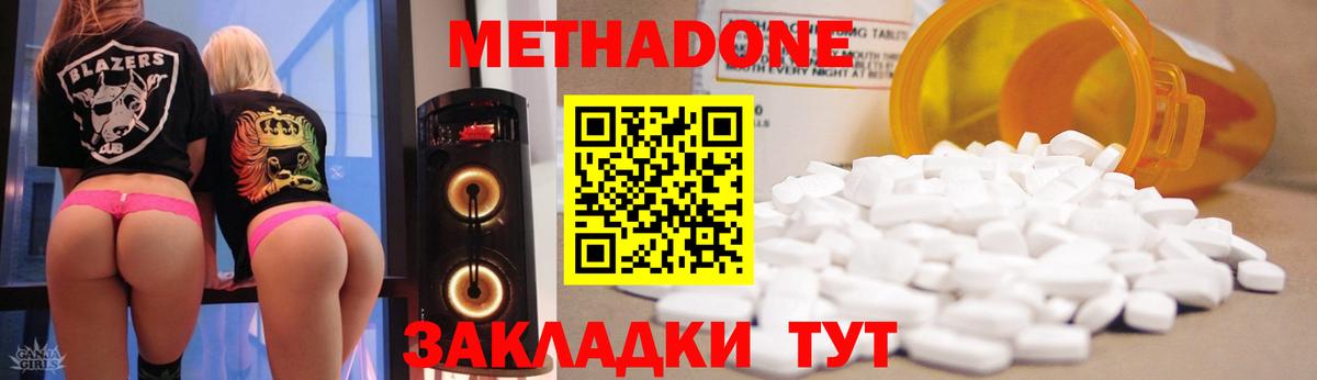 МЕТАДОН белоснежный  Метадон белоснежный  Миасс  Вход с VPN 