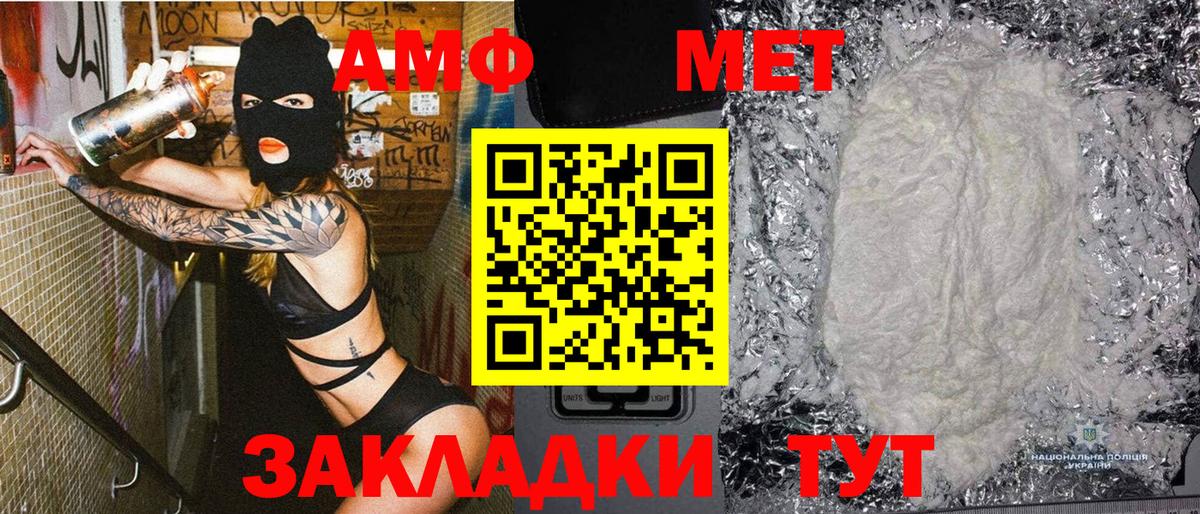 Первитин мет  Вход с VPN  Миасс 