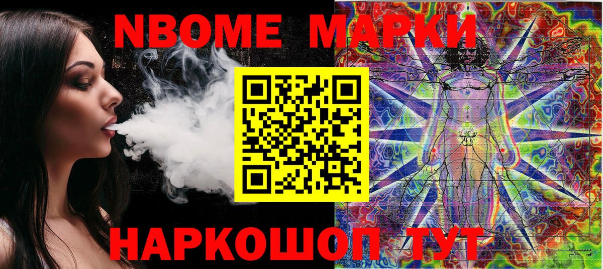 Миасс  Наркотические марки 1,5мг  Вход с VPN 