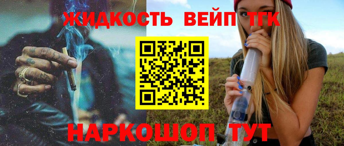 Дистиллят ТГК Wax  Вход с VPN  ТГК гашишное масло  Миасс 