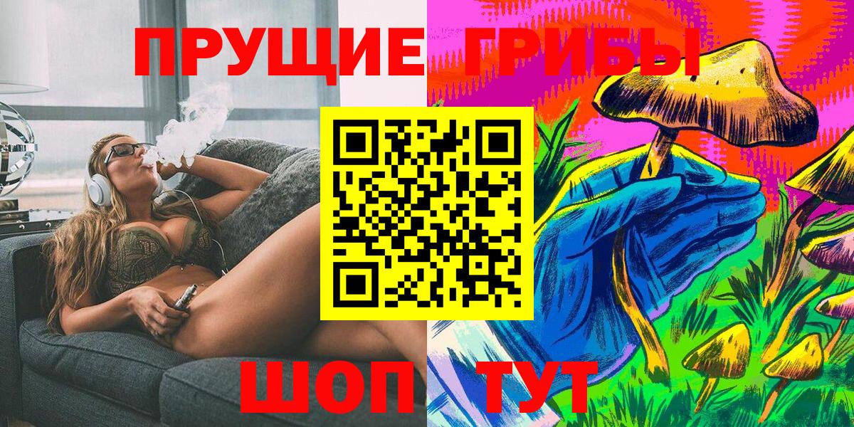 Галлюциногенные грибы Psilocybe  как найти закладки  Миасс  Вход с VPN 